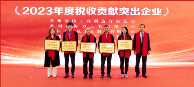 熱烈祝賀我司2023年度榮獲多項表彰